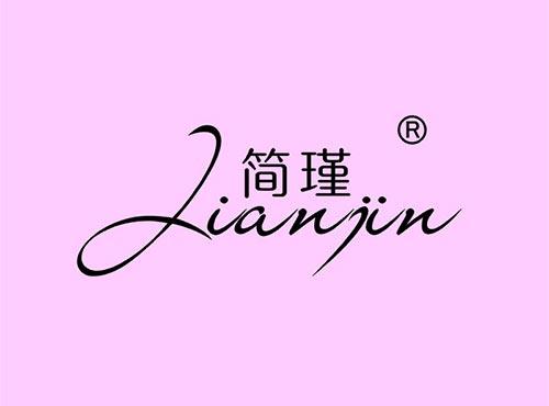 简瑾+拼音