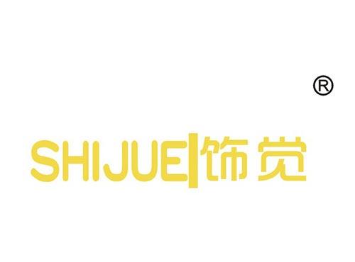 饰觉