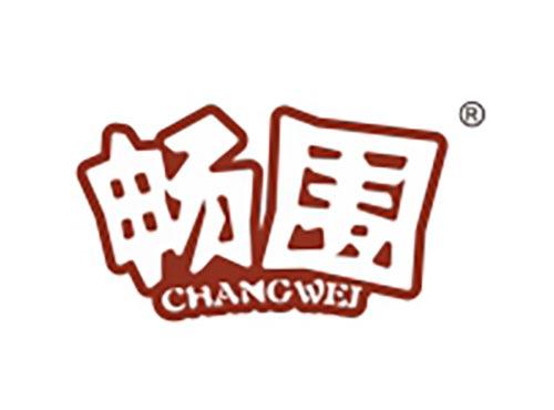 畅围