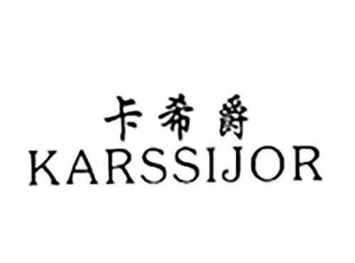 卡希爵