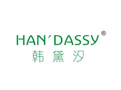 韩黛汐 HAN' DASSY