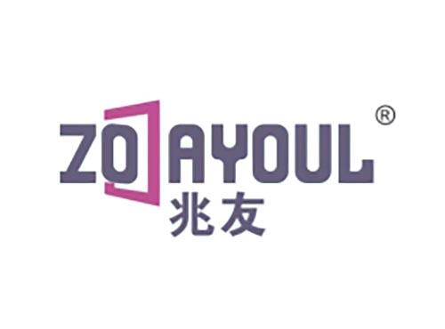 兆友