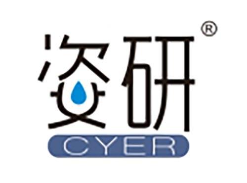 姿研 CYER