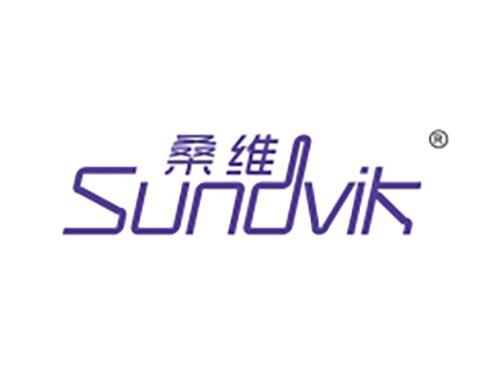 桑维 SUNDVIK