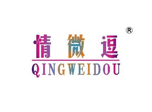 情微逗