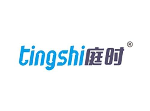 庭时