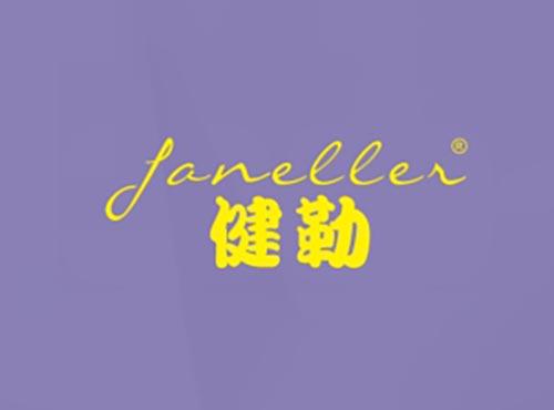 健勒
