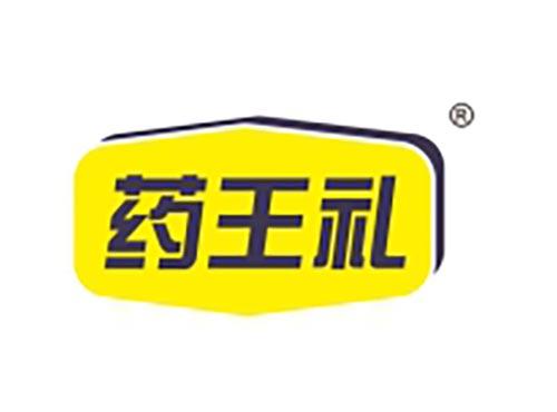药王礼