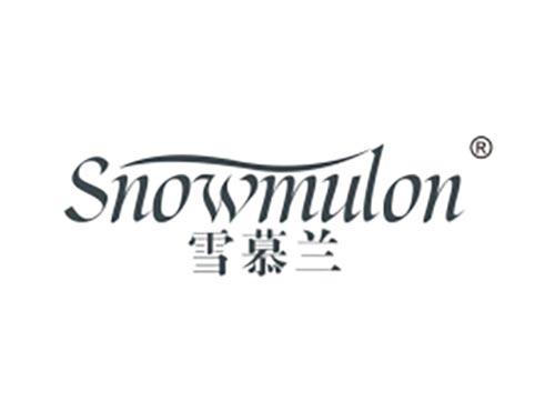 雪慕兰 SNOWMULON