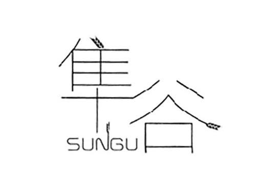 隼谷