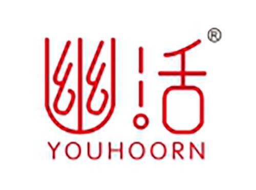 幽活 YOUHOORN