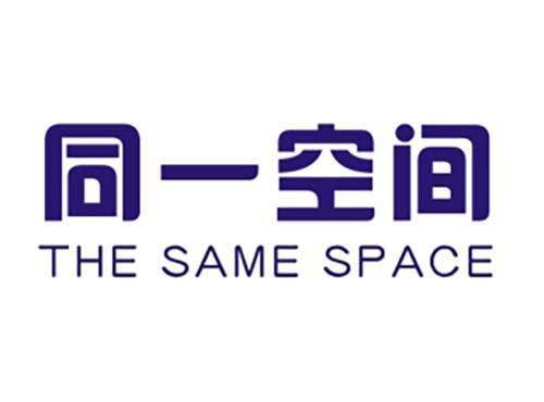 同一空间