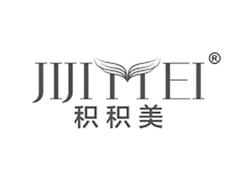 积积美