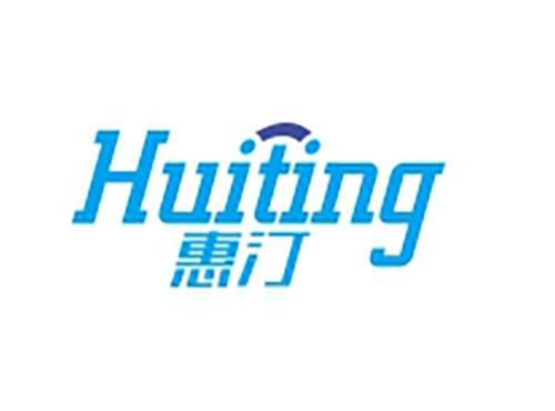 惠汀