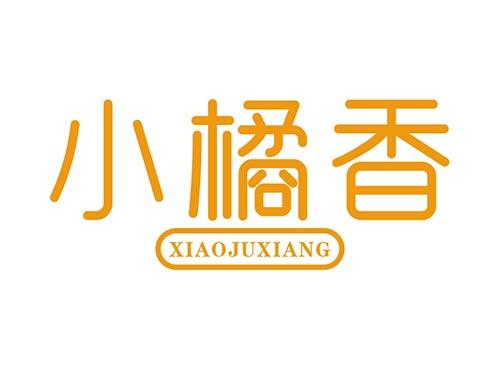 小橘香