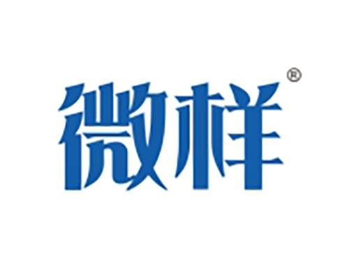 微样