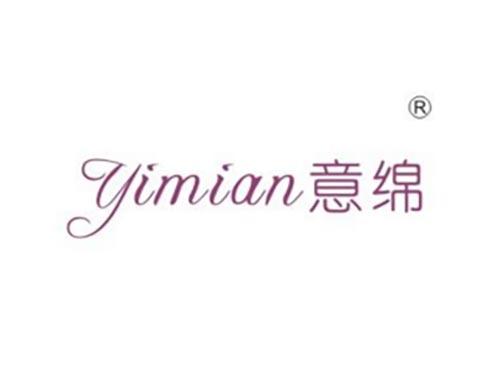 意绵