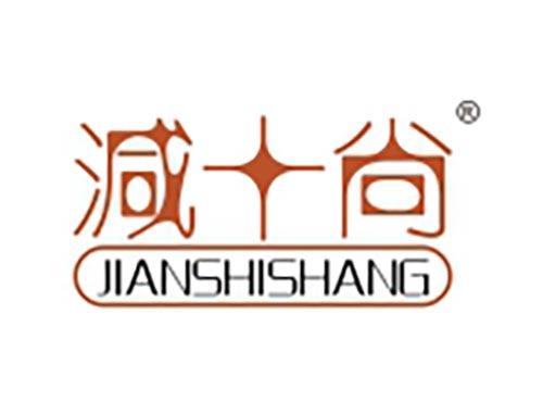 减十尚