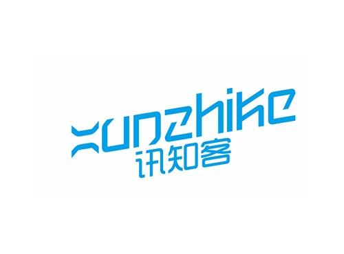 讯知客