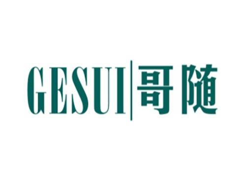 哥随