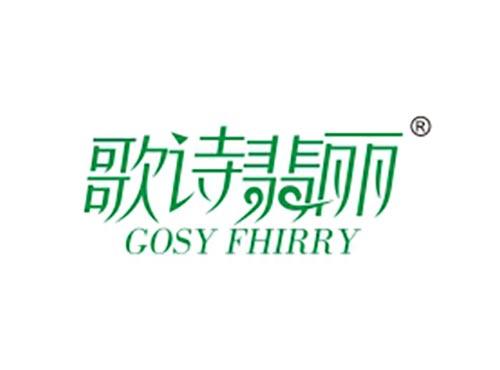 歌诗翡丽 GOSY FHIRRY