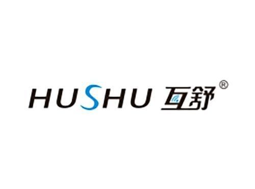 互舒