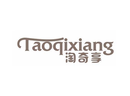 淘奇享