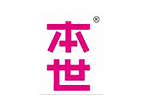 本世