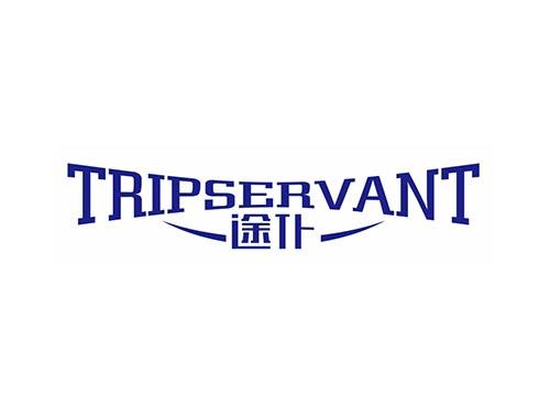 途仆 TRIPSERVANT