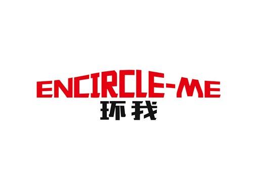 环我 ENCIRCLE-ME
