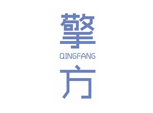 擎方