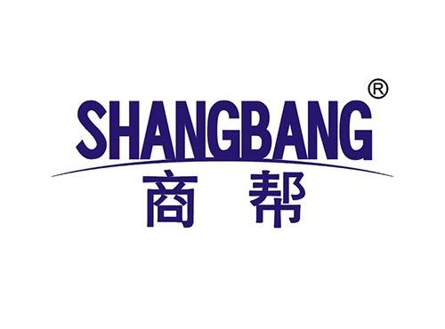 商帮