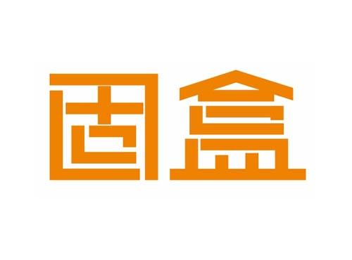 固盒