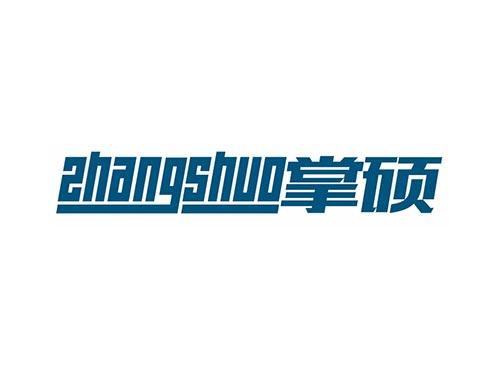 掌硕