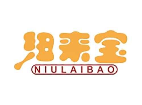 纽来宝