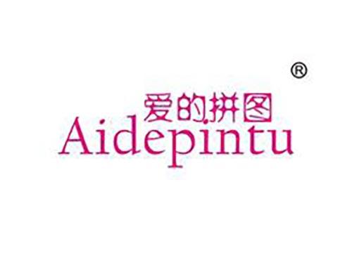 爱的拼图