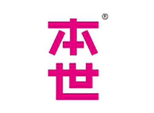 本世