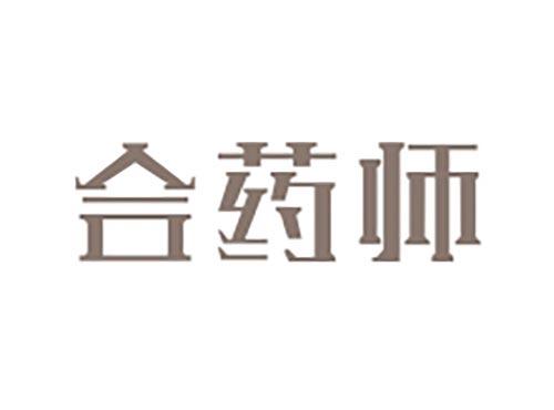 合药师