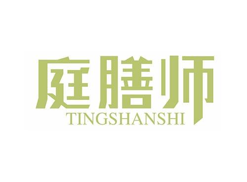 庭膳师