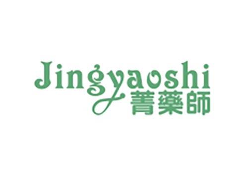 菁药师