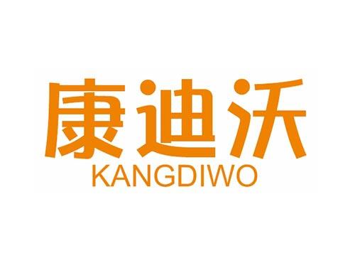 康迪沃