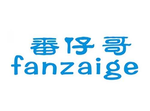 番仔哥