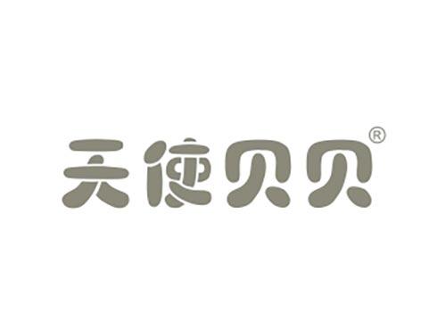 天使贝贝