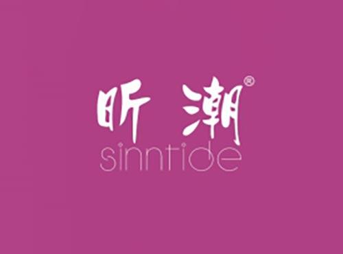 昕潮