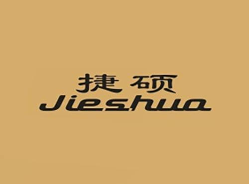 捷硕