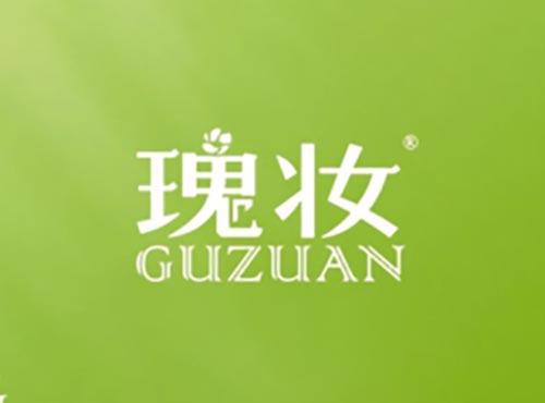 瑰妆