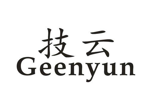 技云