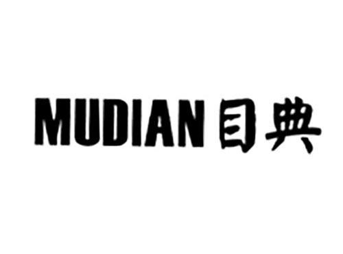 目典
