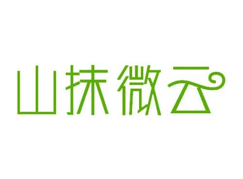 山抹微云