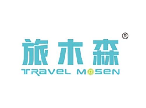 旅木森 TRAVEL MOSEN